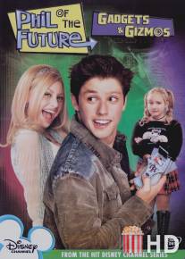 Фил из будущего / Phil of the Future