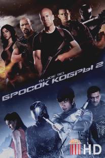 G.I. Joe: Бросок кобры 2 / G.I. Joe: Retaliation