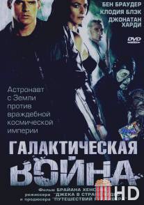 Галактическая война / Farscape: The Peacekeeper Wars