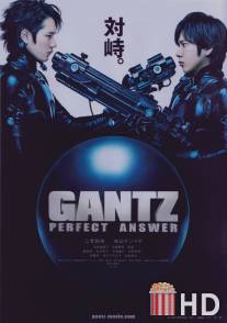 Ганц: Идеальный ответ / Gantz: Perfect Answer
