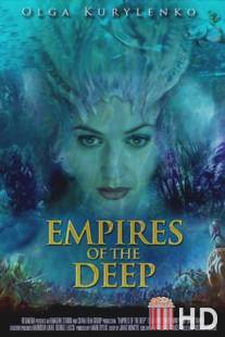 Глубинные империи / Empires of the Deep