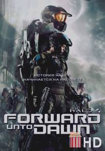 Halo 4: Идущий к рассвету / Halo 4: Forward Unto Dawn