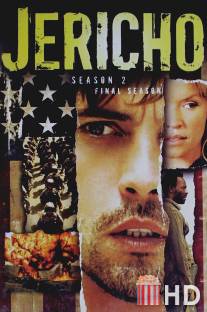 Иерихон / Jericho