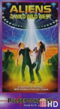 Инопланетяне на Диком Западе