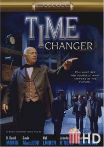 Изменяющий время / Time Changer