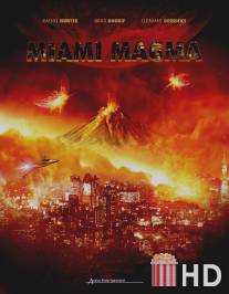 Извержение в Майами / Miami Magma