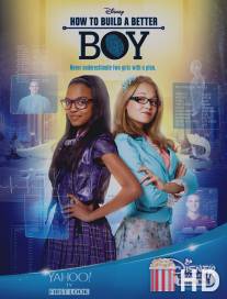 Как создать идеального парня / How to Build a Better Boy