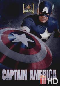 Капитан Америка