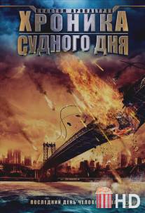 Хроника Судного дня / Quantum Apocalypse