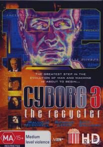 Киборг 3: Переработчик / Cyborg 3: The Recycler