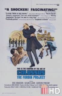 Колосс: Проект Форбина / Colossus: The Forbin Project