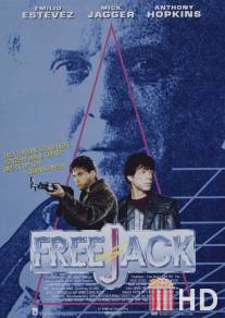 Корпорация `Бессмертие` / Freejack