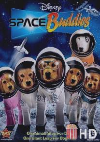 Космические друзья / Space Buddies