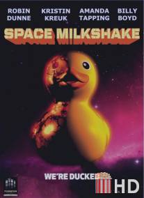 Космический коктейль / Space Milkshake