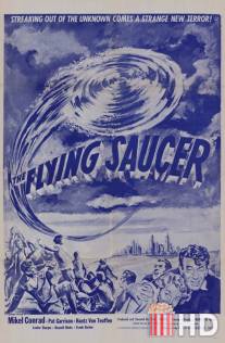 Летающая тарелка / Flying Saucer, The