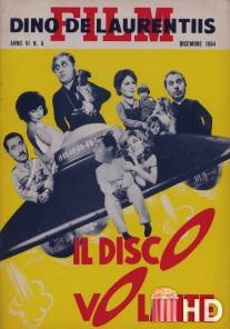 Летающая тарелка / Il disco volante