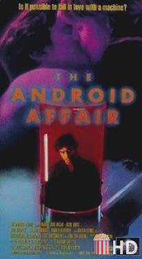 Любовь андроида / Android Affair, The