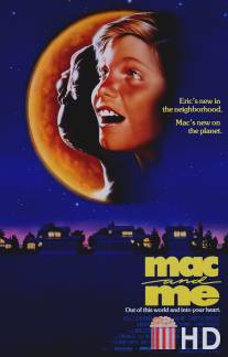 Мак и я / Mac and Me