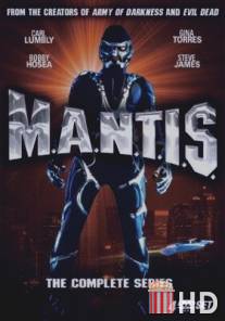 Мантис / M.A.N.T.I.S.