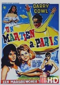 Марсианин в Париже / Un Martien a Paris