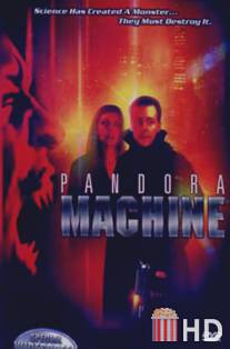 Машина Пандоры / Pandora Machine