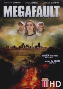 Мегаразлом / MegaFault