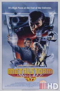 Металлический шторм: Крах Джаред-Сина / Metalstorm: The Destruction of Jared-Syn