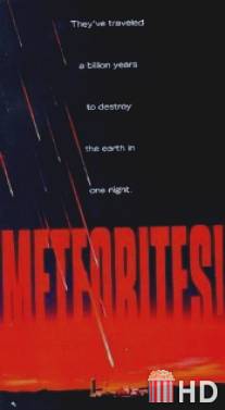 Метеориты! / Meteorites!