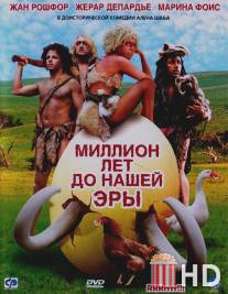 Миллион лет до нашей эры / RRRrrrr!!!