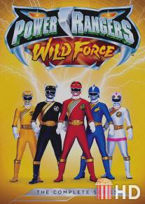 Могучие Рейнджеры. Дикий мир