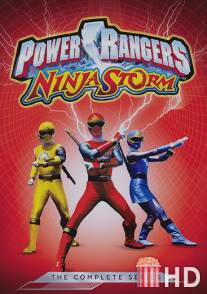 Могучие рейнджеры Ниндзя Шторм