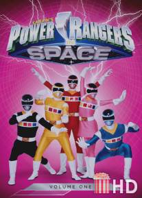Могучие рейнджеры в космосе / Power Rangers in Space