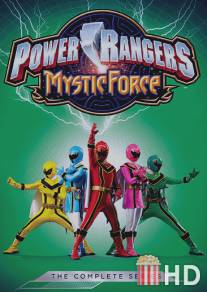 Могучие рейнджеры: Волшебная сила / Power Rangers Mystic Force