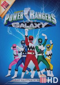 Могучие рейнджеры: Затерянная галактика / Power Rangers Lost Galaxy