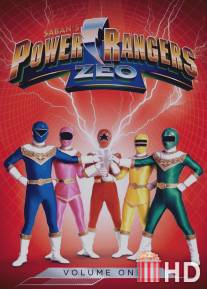 Могучие рейнджеры зео / Power Rangers Zeo