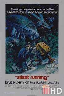 Молчаливое бегство / Silent Running