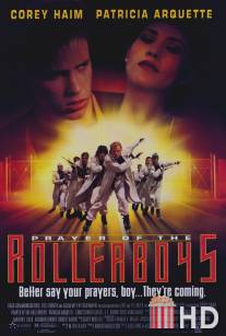 Молитва роллеров / Prayer of the Rollerboys