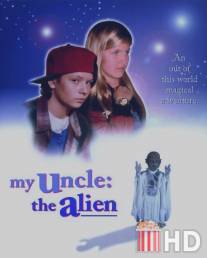 Мой дядя инопланетянин / My Uncle the Alien