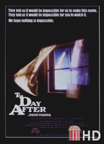 На следующий день / Day After, The