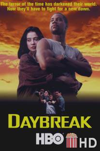 Начало дня / Daybreak