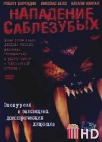 Нападение саблезубых / Attack of the Sabretooth