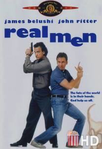 Настоящие мужчины / Real Men