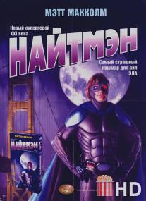 Найтмэн / NightMan