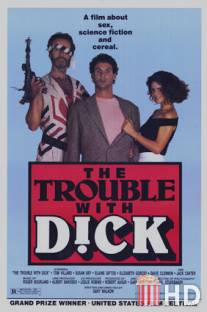 Неприятности Дика / Trouble with Dick, The