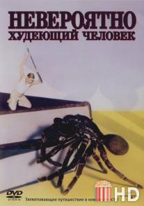 Невероятно худеющий человек / Incredible Shrinking Man, The