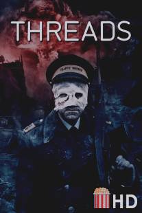 Нити / Threads
