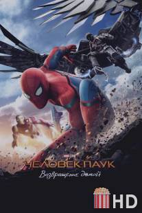 Новый Человек-паук 3 / Untitled Spider-Man Reboot