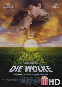 Облако / Die Wolke