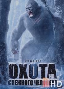 Охота на снежного человека / Snow Beast