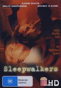 Охотники за сновидениями / Sleepwalkers